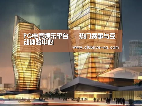 PG篮球案例展示二