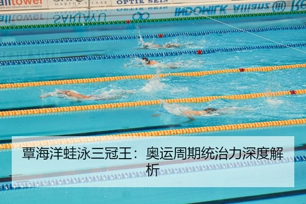 tan-hai-yang-wa-yong-san-guan-wang-ao-yun-zhou-qi-tong-zhi-li-shen-du-jie-xi-2-554.jpg