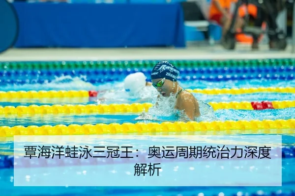 tan-hai-yang-wa-yong-san-guan-wang-ao-yun-zhou-qi-tong-zhi-li-shen-du-jie-xi-3-238.jpg