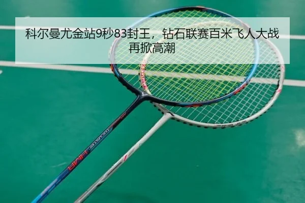 ke-er-man-you-jin-zhan-miao-feng-wang-zuan-shi-lian-sai-bai-mi-fei-ren-da-zhan-zai-xian-gao-chao-1-130.jpg