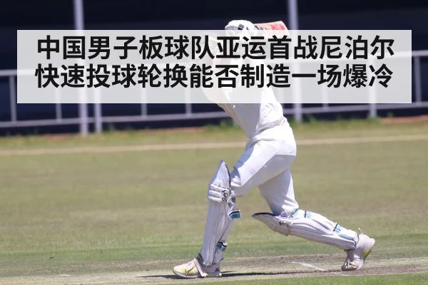 cricket batsman playing shot