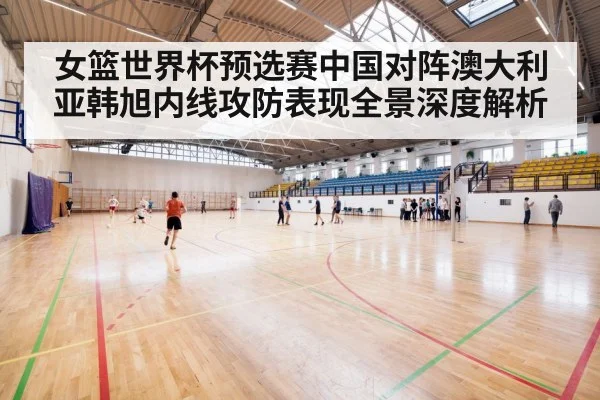 basketball center player inside