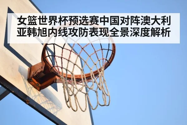 basketball rebound under hoop