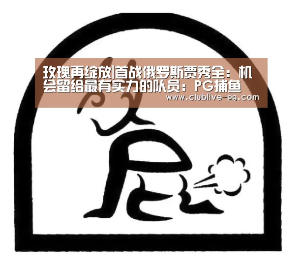 PG捕鱼