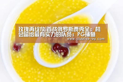 PG捕鱼