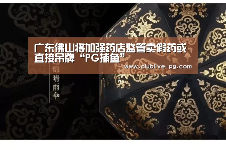 PG电竞直播