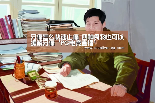 PG篮球