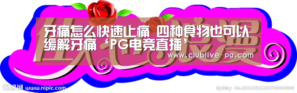 PG篮球