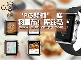 ‘PG篮球’
实物宣布!库兹马设计球鞋什么水平?(图1) PG捕鱼
