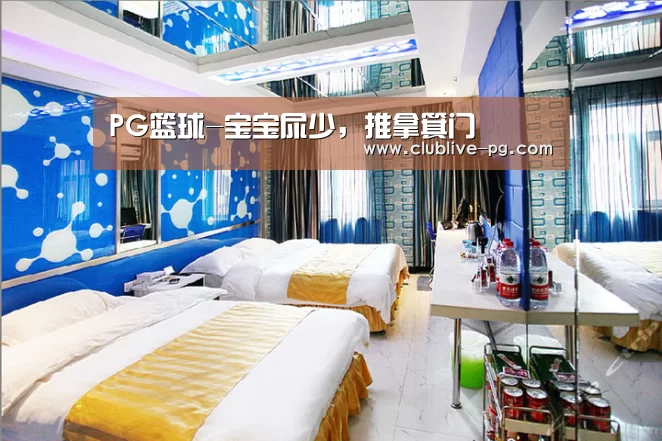PG篮球