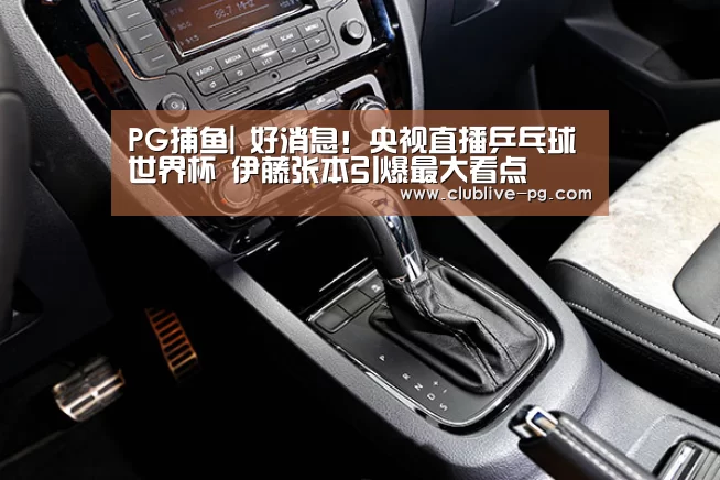 PG老虎机