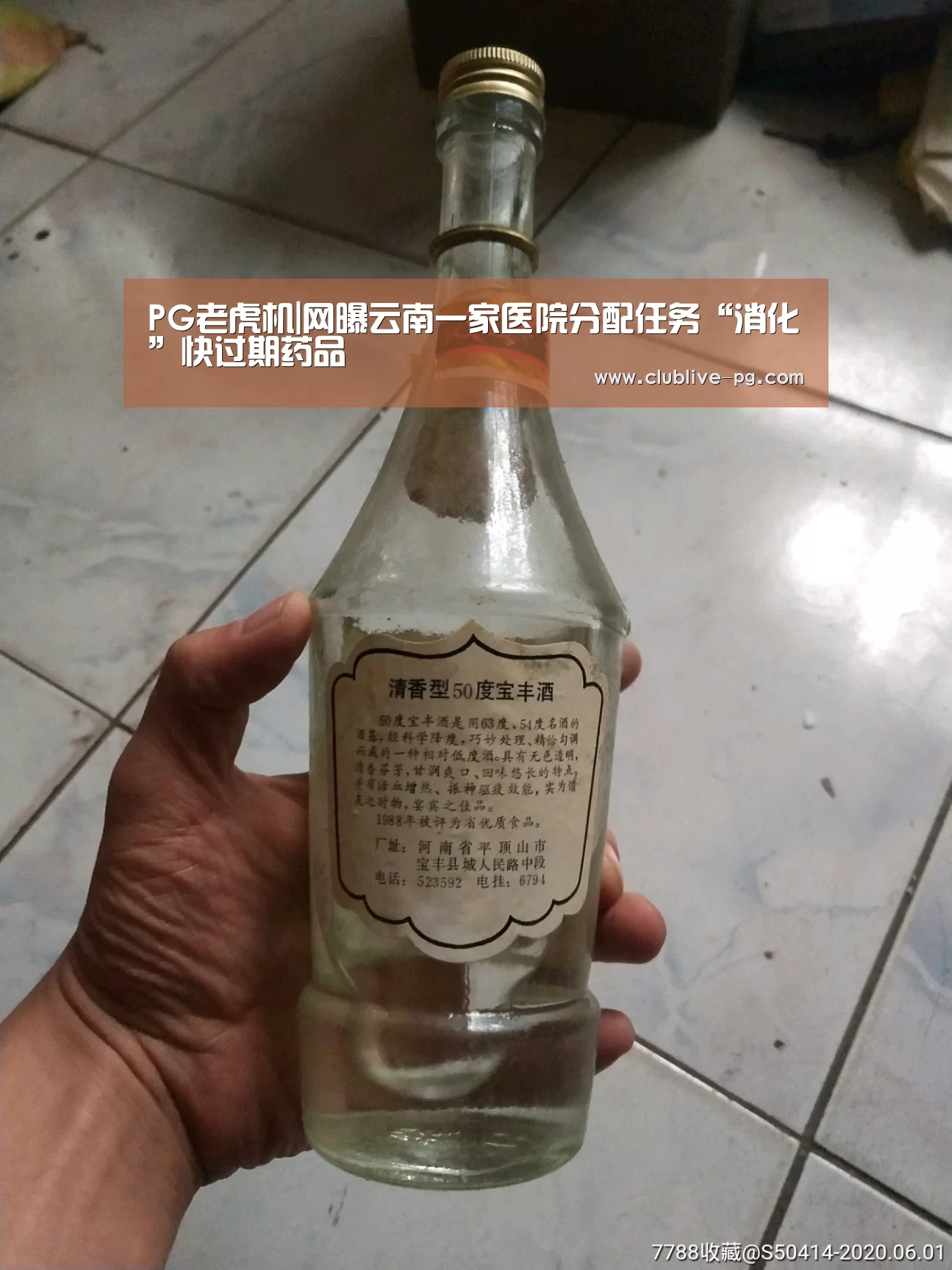 PG老虎机|网曝云南一家医院分配任务“消化”快过期药品(图1) PG电竞直播