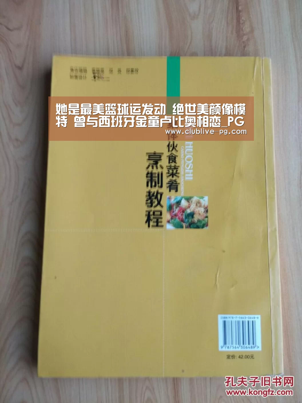 她是最美篮球运发动 绝世美颜像模特 曾与西班牙金童卢比奥相恋_PG老虎机(图1) PG老虎机