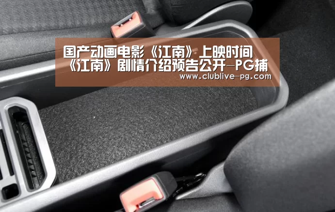 PG老虎机