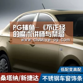 PG捕鱼-《不正经的魔术讲师与禁忌教典》动画第8话先行图 蓝发笨蛋又遭蹂躏(图1) PG电竞直播