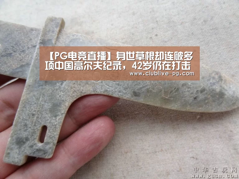 PG篮球