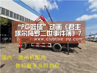 PG篮球