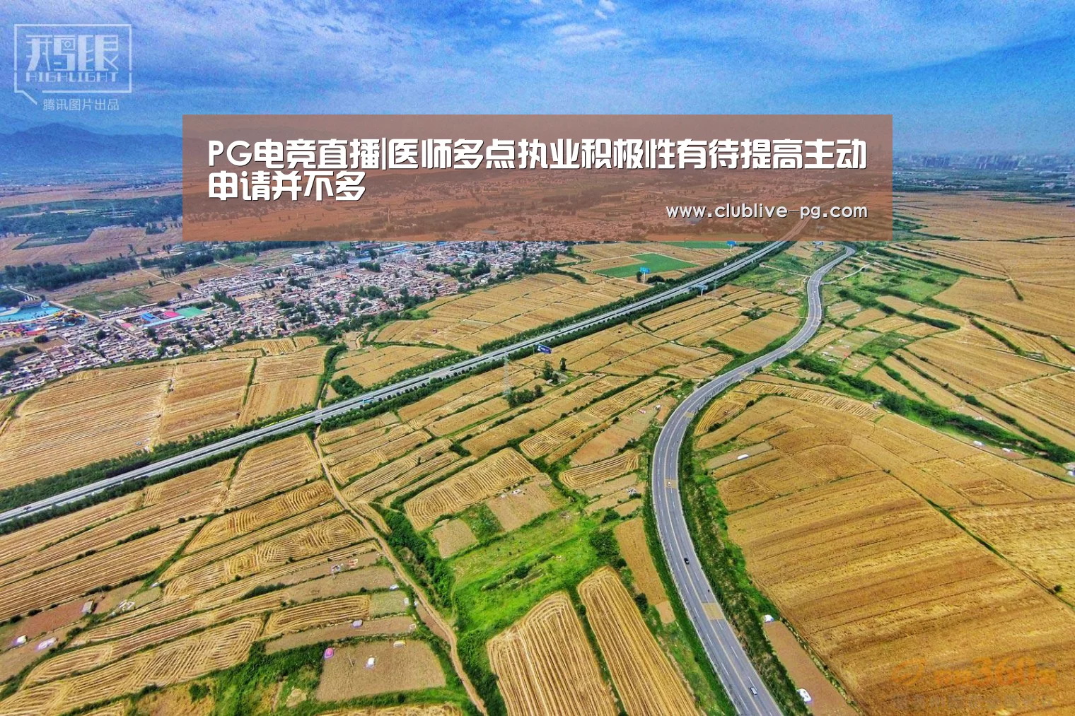 PG电竞直播|医师多点执业积极性有待提高主动申请并不多(图3) PG篮球