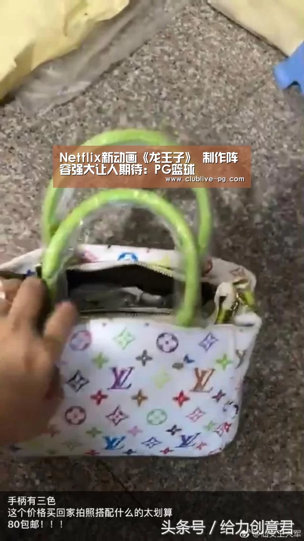 Netflix新动画《龙王子》 制作阵容强大让人期待:PG篮球(图1) PG篮球
