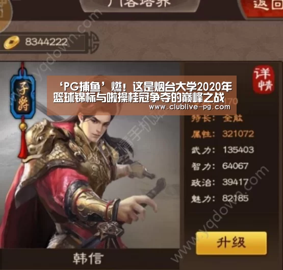 PG捕鱼