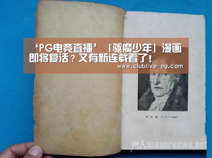PG电竞直播