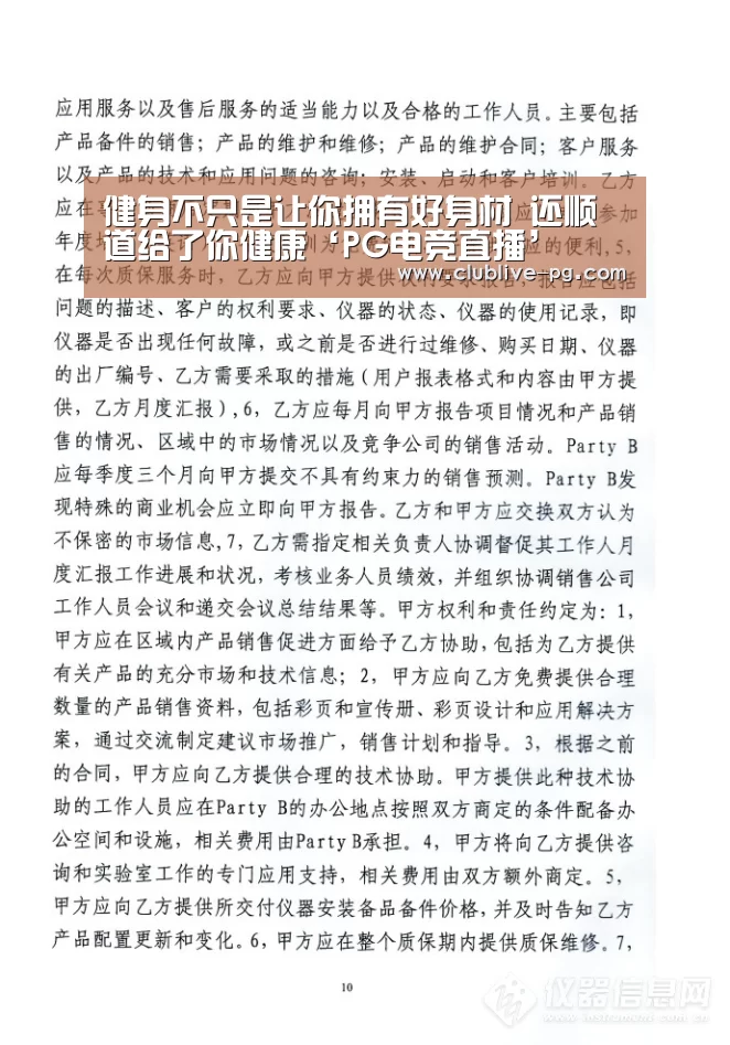 PG篮球